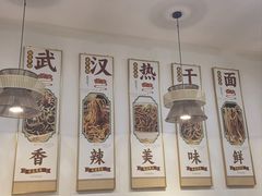 -郭记老汉口热干面