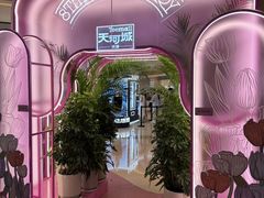 -天河城购物中心