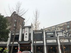 -千岛湖小鱼儿·淳安匠心农家菜