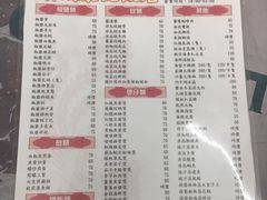 菜单-凤城康记饭店