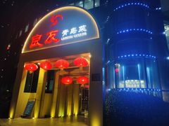 -良友·海鲜青岛菜(五四广场店)