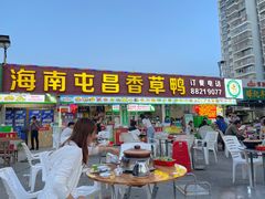 门面-盐禾堂海南屯昌香草鸭(总店)