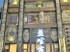 -盘飧市(春熙路店)