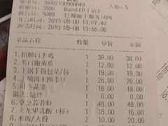 账单-巴蜀传香(吴中店)