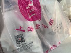 -上海哈尔滨食品厂(合生汇店)