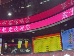 -盒子电竞(大明湖店)