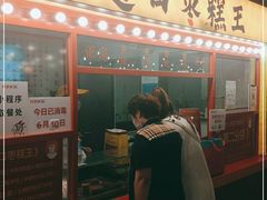 门面-五道口枣糕王(西单华威约饭街店)