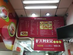-大利来记餐厅(大三巴店)
