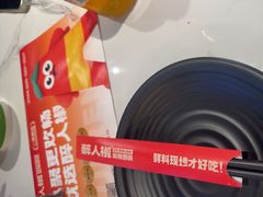 -醉人椒麻辣香锅(上地华联店)