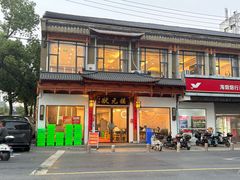 -状元楼(金溪路店)
