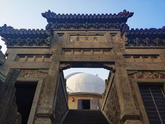 -紫金山天文台