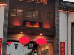 -不倒翁·徽天下名菜楼(马鞍山路店)