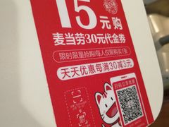 -麦当劳(杨林得来速店)