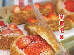 草莓泡芙-西树泡芙(静安大悦城店)