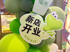 -奈雪的茶(永嘉天地东百城店)