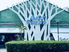 -GOTLOT COFFEE&KITCHEN角落厨房NOOK店