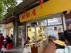 -甜甜屋(解放中路店)
