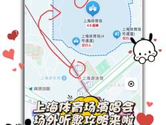 -上海体育场