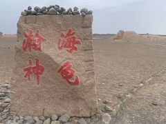 -哈密雅丹大海道景区