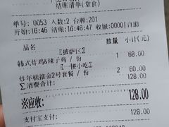 账单-米屋石锅拌饭(师大店)