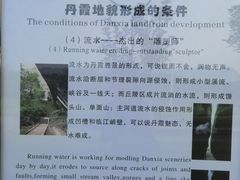 -飞天山旅游区