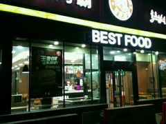 -百富烤霸 烤鸡汉堡(喀什西路华润店)