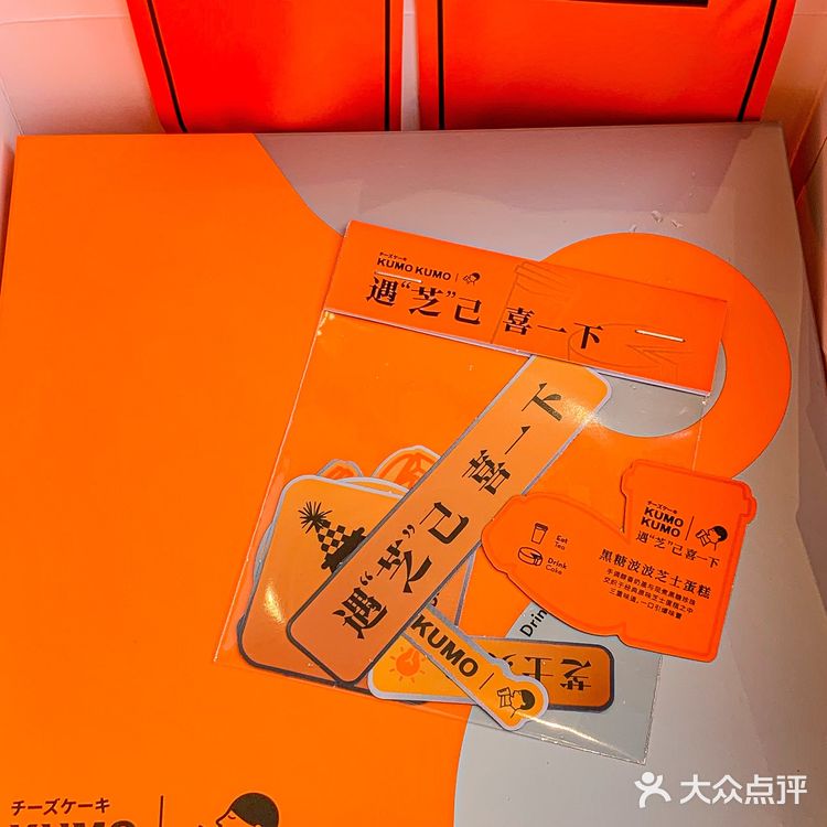 重庆｜KUMO KUMO✖️喜茶联名新品 六月限定‼️ 