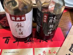 -新兴园饺子馆(河南街店)