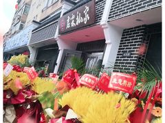 -君霖海鲜私房菜(春柳店)