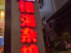 -津可佳·和树银海杂粮