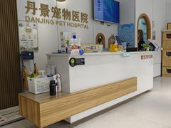 -丹景宠物医院·全科·老年病·牙科(武昌诊疗中心)