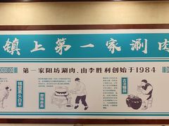 -阳坊胜利涮羊肉(阳坊老店)