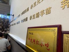 -韩萍老南京馄饨(河西万达店)