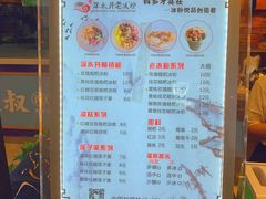 菜单-深水井老冰粉(解放碑英利大融城店)