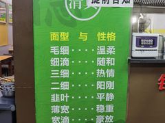 餐具摆设-德海牛肉面(武警医院店)