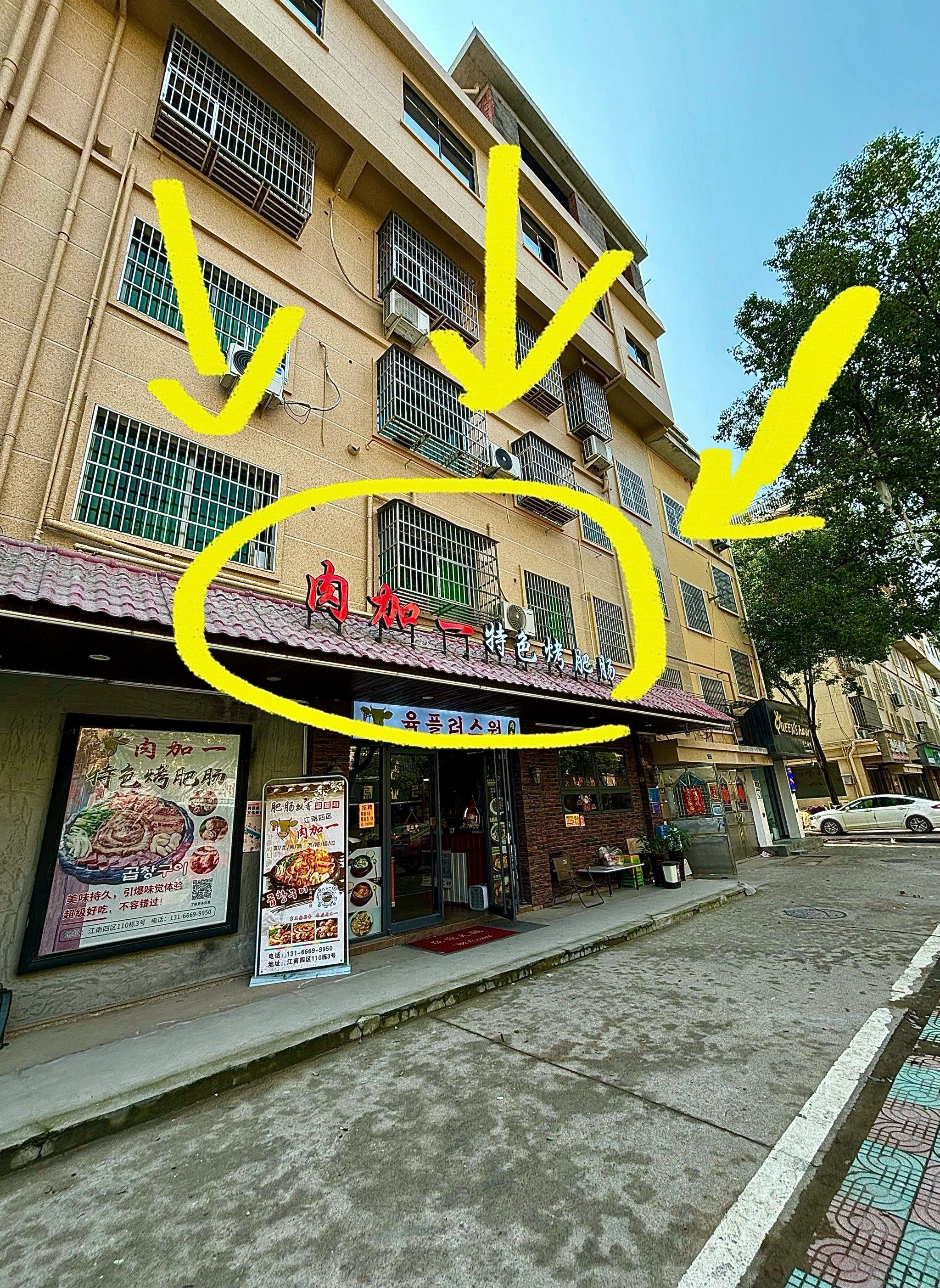 义乌江南四区!快去!