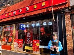 门面-陈寔包子王·卤煮小肠·京味小吃(龙潭店)