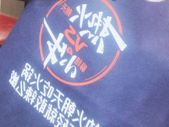 -热火朝天鲜切牛肉火锅(南强街巷店)