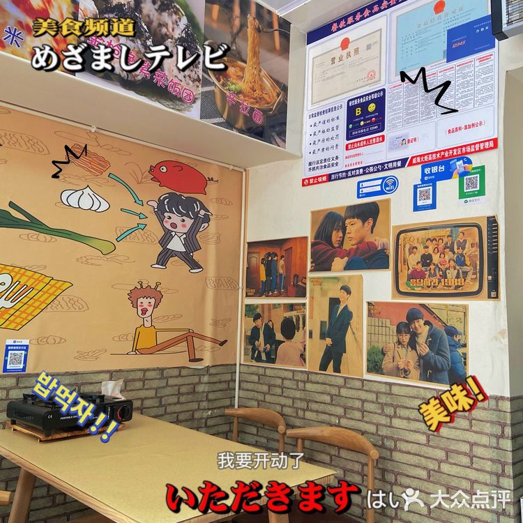 威海网红店——打卡1988／清潭洞年糕火锅yyds