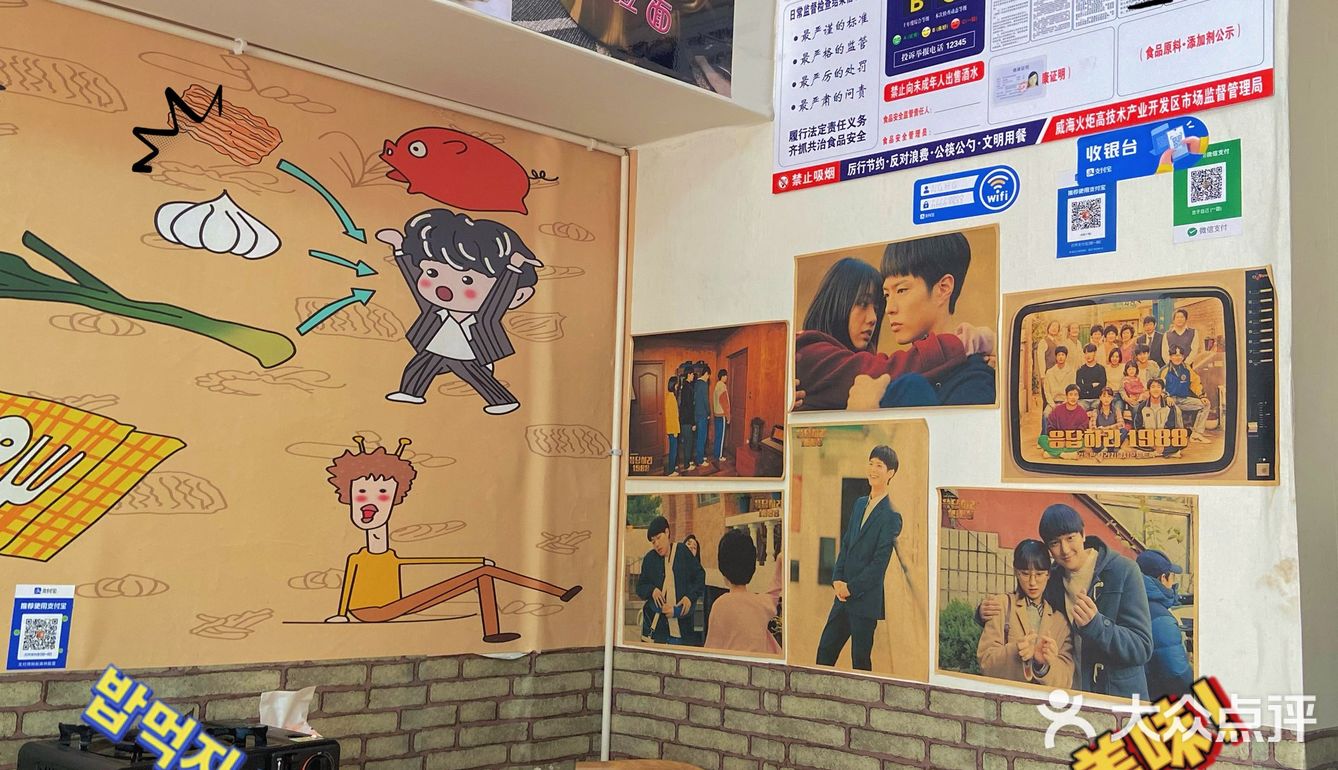 威海网红店——打卡1988／清潭洞年糕火锅yyds