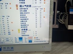 -茶百道(三圣街店)