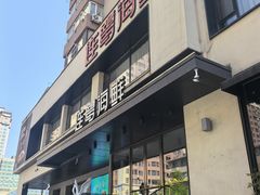 -连鹭海鲜·海肠捞饭·海胆饭(星海店)