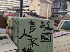 -PAGEONE(北京坊店)