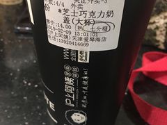 -沪上阿姨·精选茶饮(天河城店)