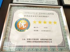 -大快活(罗湖商业城分店)