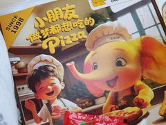 -尊宝比萨(南油龙城路店)