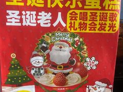 -味多美蛋糕(京旺家园店)