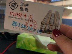 -见康道莱•足浴按摩•艾灸•SPA(友谊店)
