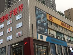 -华强电子世界