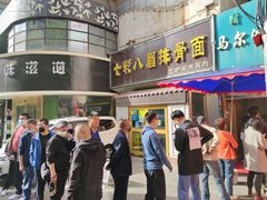 -马尔沙牛杂(海一大厦店)